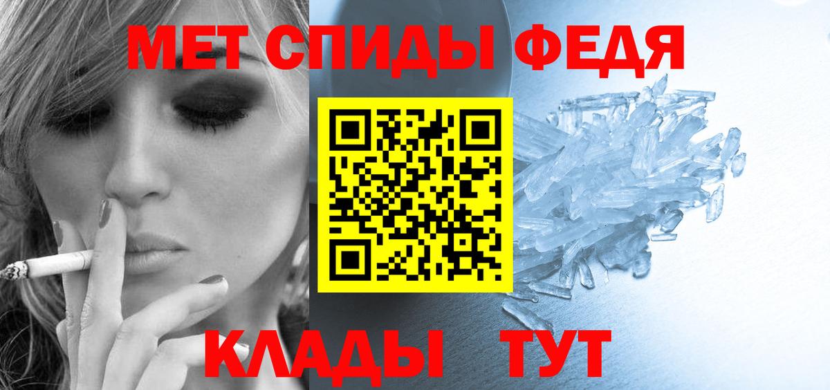 Амфетамин 98% Крымск
