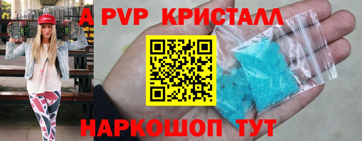 Alpha PVP  A PVP СК  Крымск  Вход с VPN  А ПВП Соль 