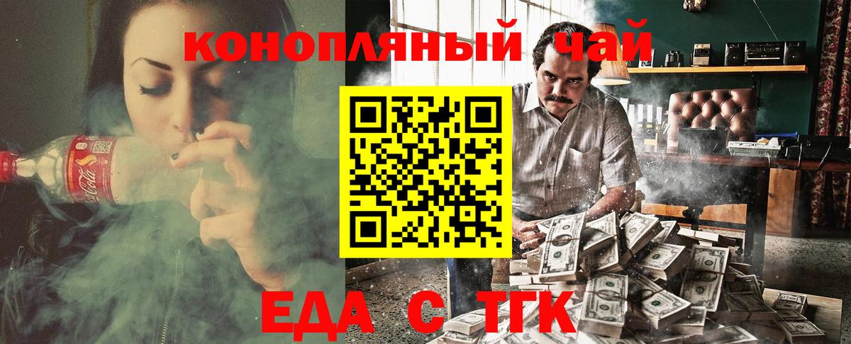 Canna-Cookies конопля Крымск