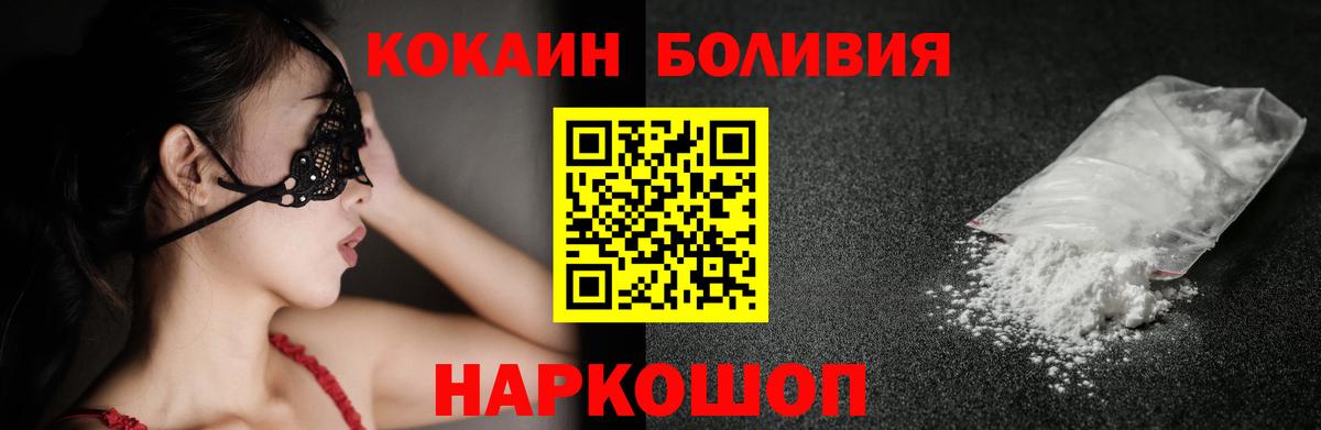 КОКАИН VHQ Крымск