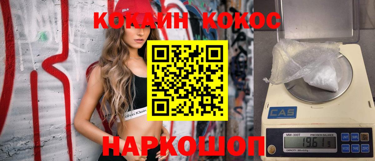 Кокаин Боливия  Cocaine Боливия  Вход с VPN  КОКАИН  Крымск 