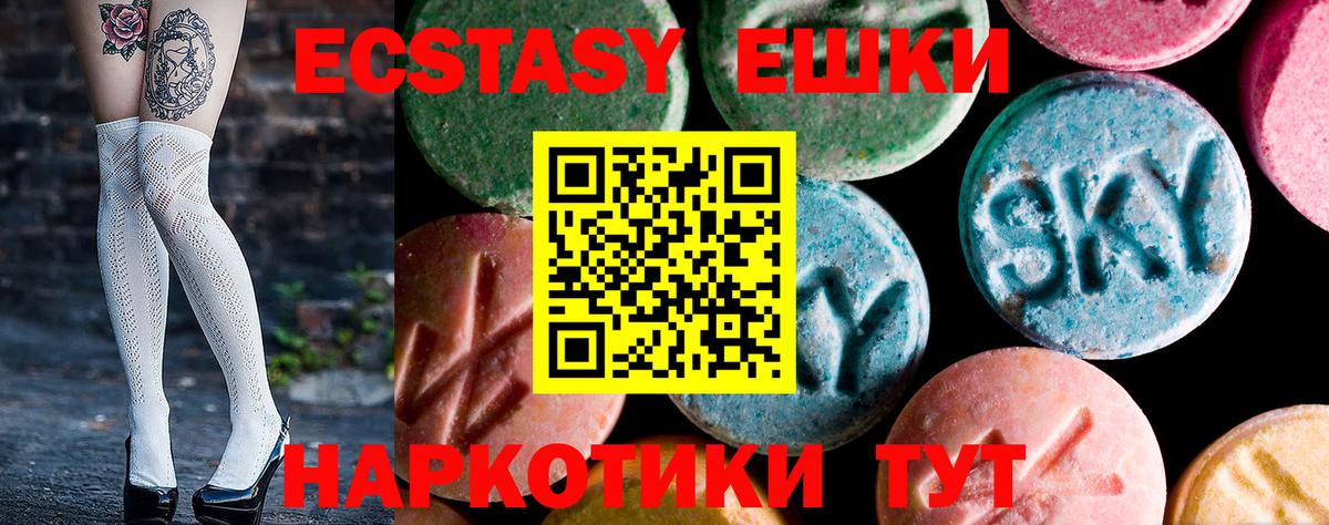 ЭКСТАЗИ 300 mg Крымск