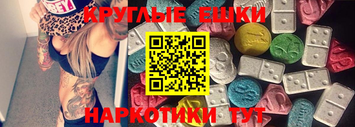 Крымск  Экстази MDMA  Вход с VPN  Ecstasy  Ecstasy ешки 