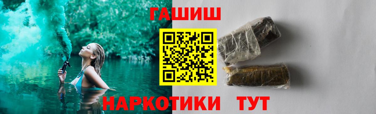 Гашиш 40% ТГК  ГАШ убойный  хочу наркоту  Крымск  Вход с VPN 