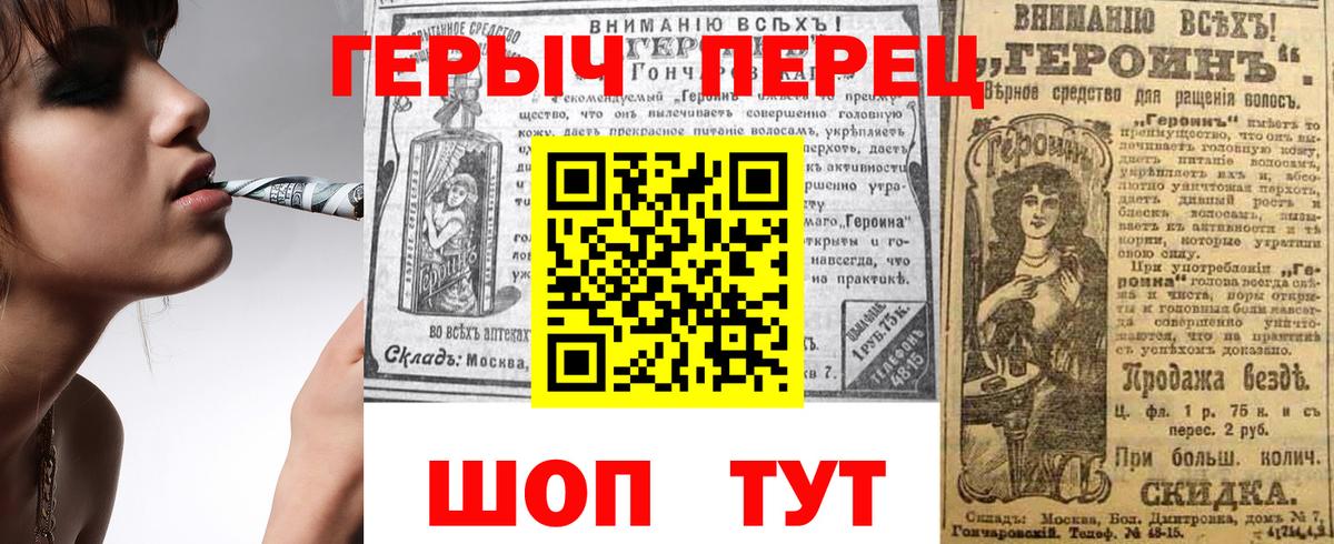 ГЕРОИН гречка  Вход с VPN  Героин  Крымск 