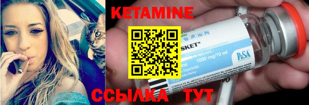 Кетамин ketamine  Вход с VPN  Кетамин ketamine  Крымск 