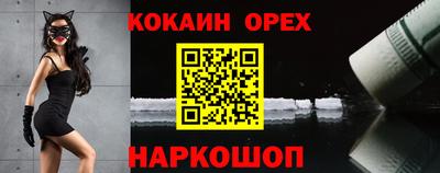 кокаин перу Гусев