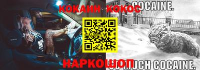 кокаин перу Гусев