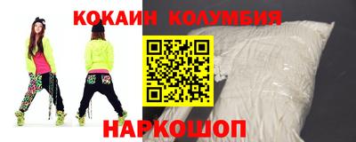 кокаин перу Гусев