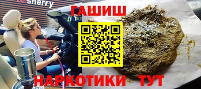 бутират Гусиноозёрск
