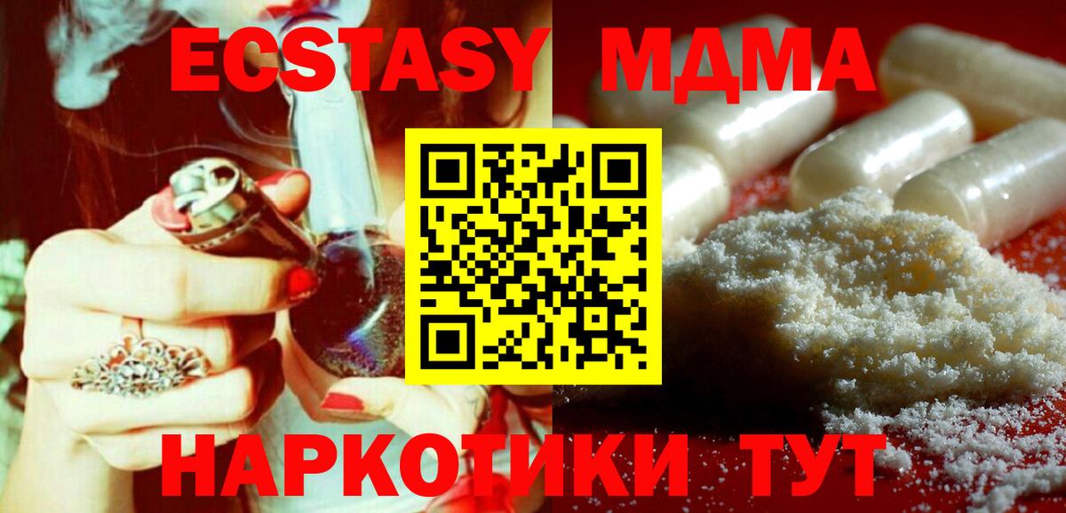 Экстази Крымск