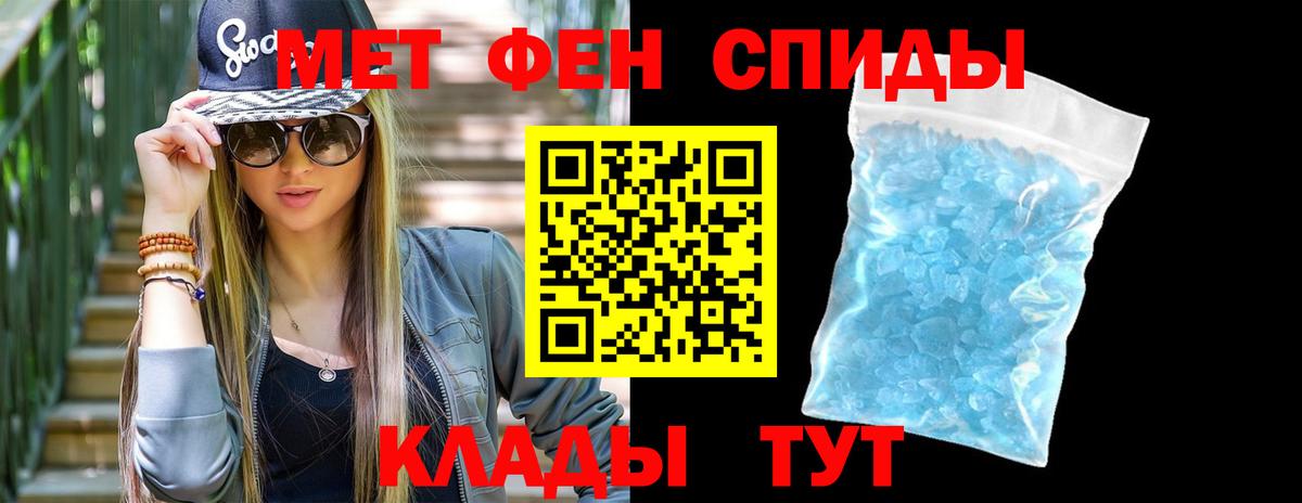 Метамфетамин витя  Вход с VPN  МЕТАМФЕТАМИН  Крымск 
