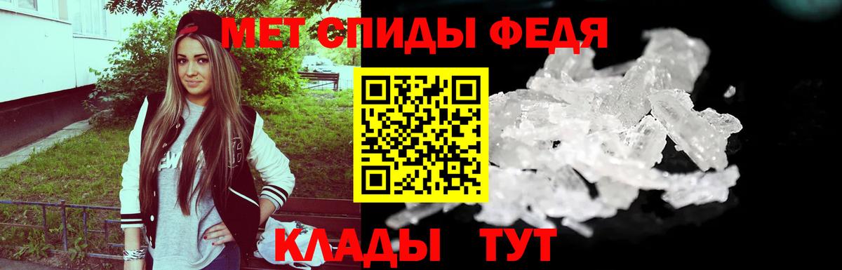 Метамфетамин винт Крымск