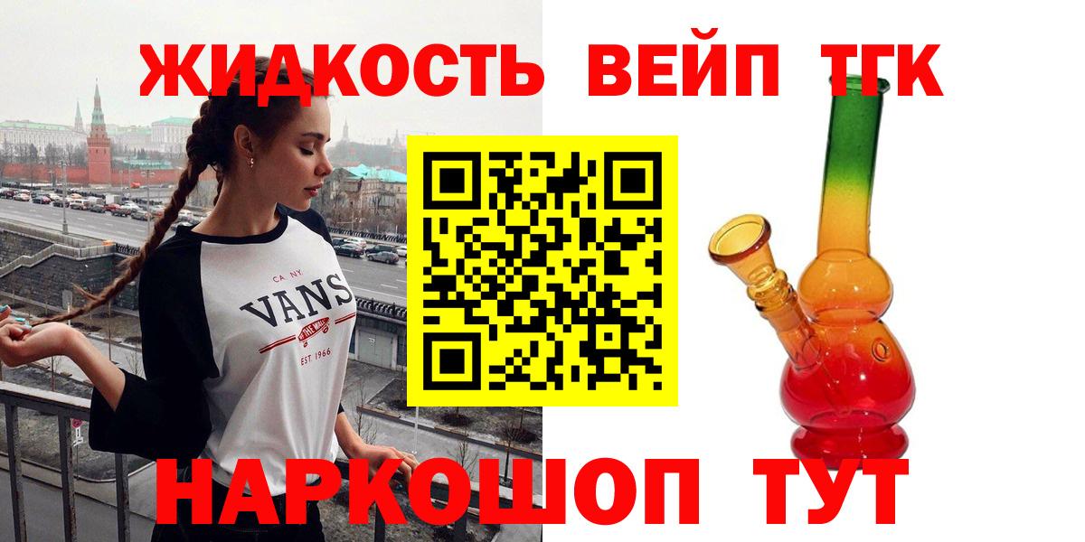 Дистиллят ТГК концентрат Крымск