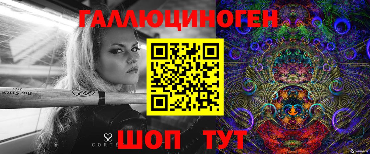 Псилоцибиновые грибы прущие грибы  Вход с VPN  Крымск 