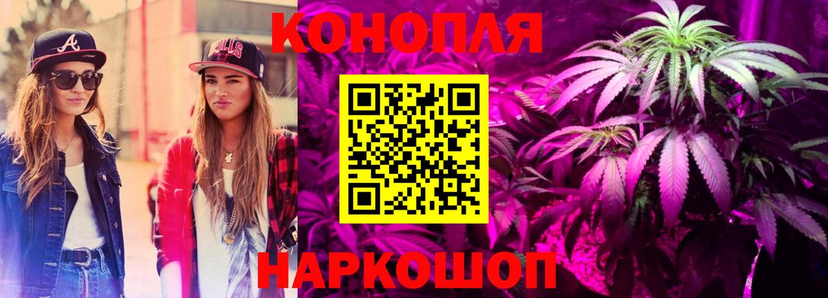 Конопля VHQ  Бошки Шишки гибрид  Вход с VPN  Крымск 
